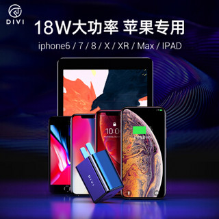 第一卫 苹果充电器 iphone/ipad18W pd快充充电头插头QC3.0闪充 华为小米三星安卓通用