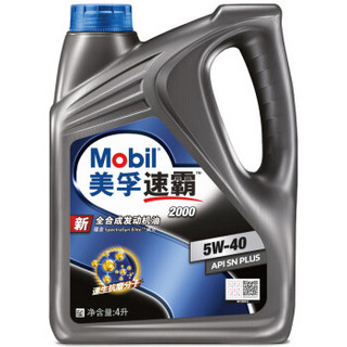 美孚（Mobil）美孚速霸2000 全合成机油 5W-40 SN级 4L*6