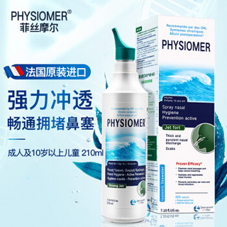 PHYSIOMER 菲丝摩尔 洗鼻器 成人 生理性海水鼻腔清洗器 儿童海盐水喷雾 冲洗器