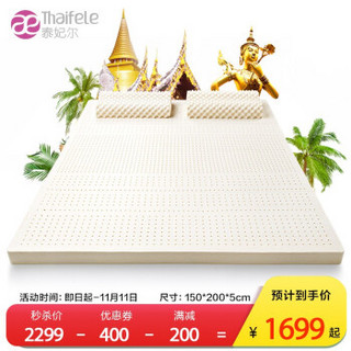 Thaifele 泰国原装进口天然乳胶床垫1.8m榻榻米床垫人体工学乳胶床垫 200*150*10cm