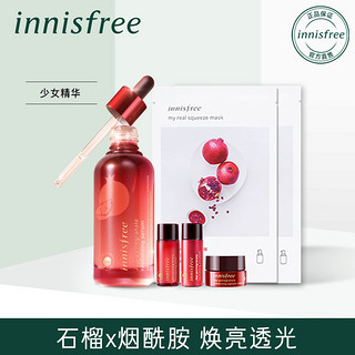 innisfree 悦诗风吟红石榴精华露套装70ml 双11定金预售精选