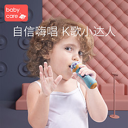 babycare儿童小话筒无线麦克风