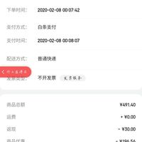 订单截图缩略图