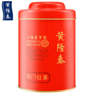 黄隆泰 茶叶 红茶 特级祁门红茶 罐装 60g