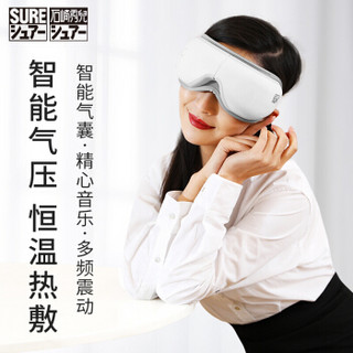 石崎秀儿（SURE）日本眼部按摩仪 眼部按摩器 护眼仪 SEM-PA0501 皓月白 折叠便捷智能气压 恒温按摩眼罩热敷