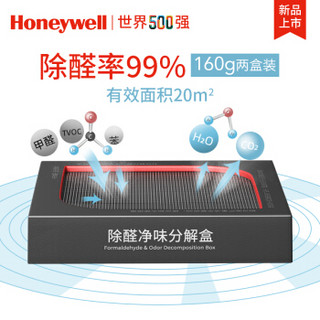 霍尼韦尔 Honeywell除甲醛活性炭去甲醛竹炭包除醛净味分解盒新房车内室内家用