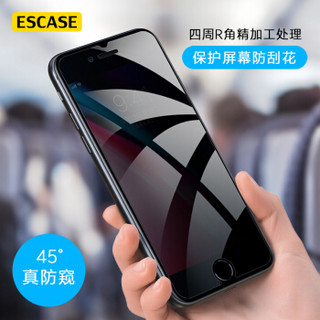 ESCASE 苹果8/7/6s/6钢化膜 iphone8/7/6/6s钢化手机膜通用防偷看 手机贴膜耐刮防窥玻璃膜ES08+