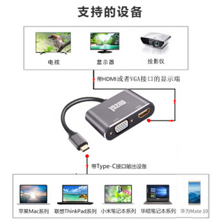 捷顺（JASUN）USB-C/Type-c转HDMI/VGA二合一转换器 小米Pro苹果MacBook华为三星手机接电视显示器投影仪线