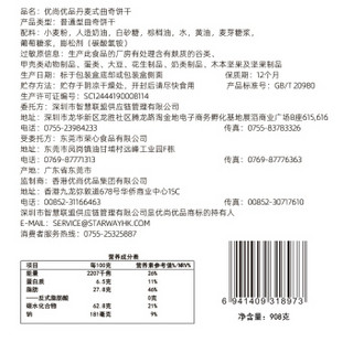 优尚优品 黄油曲奇饼干 代餐早点心休闲食品 2019年圣诞节礼盒款908g