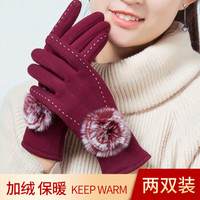 百尚意特（BAISHANGYITE） 手套 女士冬季保暖麂皮绒触屏手套加绒骑车手套 兔毛球 红色 均码两双