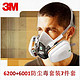 3M6200橡胶防尘毒面具7件套