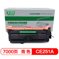 联强CE251A蓝色硒鼓 适用惠普HP CP3520/CP3525/CP3525n/CP3525dn/CM3530/CM3530FS