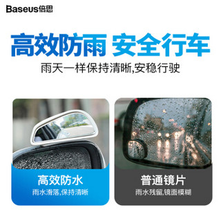 倍思（Baseus)汽车后视镜大视野倒车镜 汽车用品前后轮盲区辅助镜360°超清 反光镜防雨防雾一对装 黑