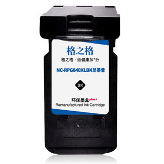 格之格PG840 CL841墨盒2黑+1彩套装适用佳能 MG2180 MG3680 MG4280 MX398打印机粉盒