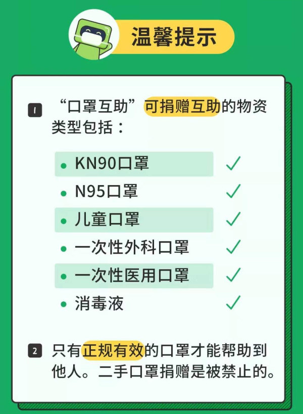 关注疫情 守望相助 特别专题