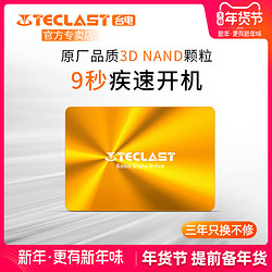 台电 SSD固态硬盘 60G