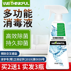 多功能消毒液500ml