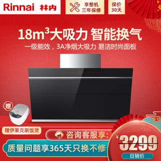 林内（Rinnai）油烟机 抽油烟机吸油烟机 侧吸式智能换气一键爆炒触控CXW-220-NMW21J