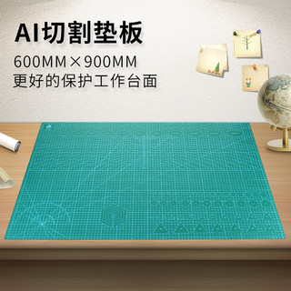 HUANMEI 环美 A1切割垫板 60×90cm