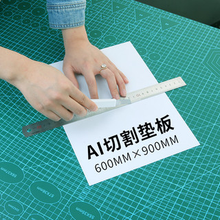 HUANMEI 环美 A1切割垫板 60×90cm