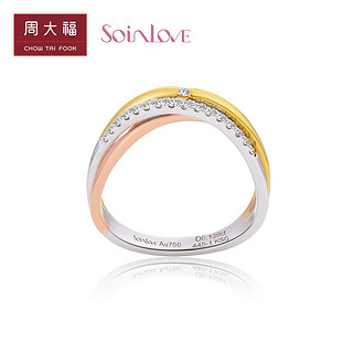 CHOW TAI FOOK 周大福 SOINLOVE经典系列 VU1005 18K金三色彩金钻石钻戒