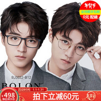 BOLON 暴龙 BJ3032 平光镜金丝圆框镜架 B12