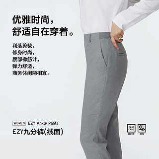 UNIQLO 优衣库 420346 女士EZY绒面九分裤