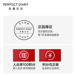 Perfect Diary 完美日记 X 中国国家地理十六色眼影