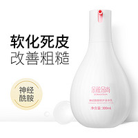 朵拉朵尚dora dosun山羊奶水润滋养身体乳300ml 滋润保湿紧致嫩滑身体润肤乳男女通用适合各种肤质