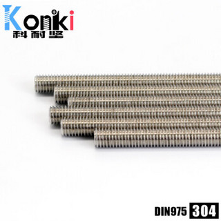 工品一号 科耐坚 DIN975牙条304不锈钢紧固件标准件 M14*1000(25个/盒) S10257