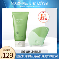 innisfree/悦诗风吟轻澈电动洁面仪绿茶洁面套装温和清洁毛孔保湿 *3件