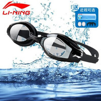 LI-NING 李宁 508 近视/平视高清泳镜