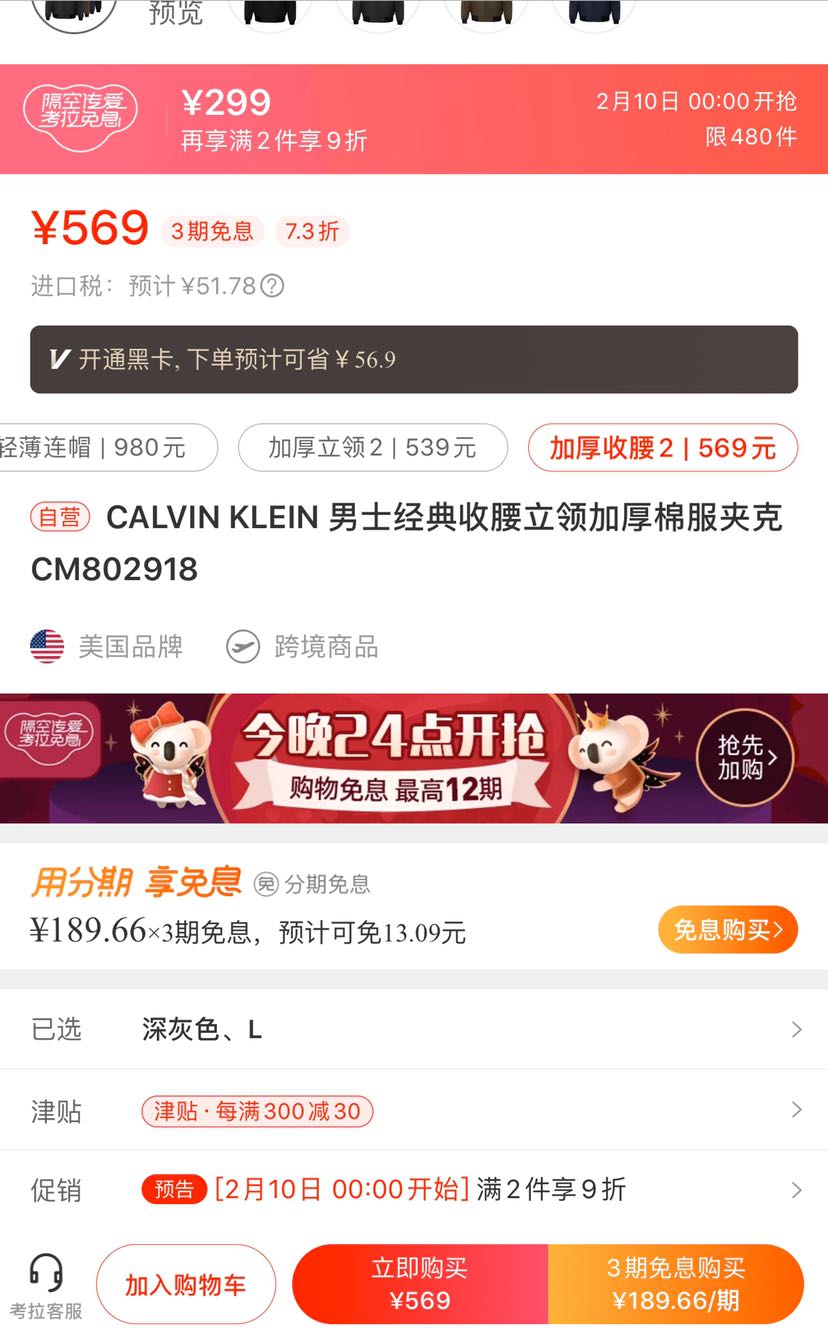 calvin klein cm802918