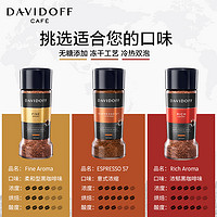 Davidoff大卫杜夫进口意式速溶黑咖啡无糖添加无脂冻干纯咖啡罐装