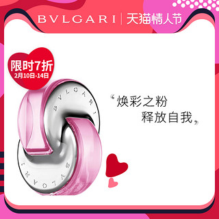 Bvlgari/宝格丽粉晶女士淡香水