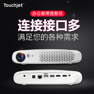 Touchjet T2 智能触控投影机