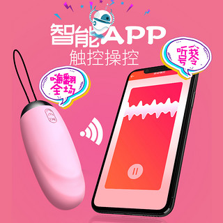 SVAKOM 司沃康 提莫 呼吸跳蛋 APP手机遥控