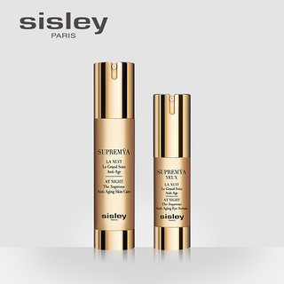 sisley 希思黎 至臻夜间修护御龄套装 眼部精华露套装