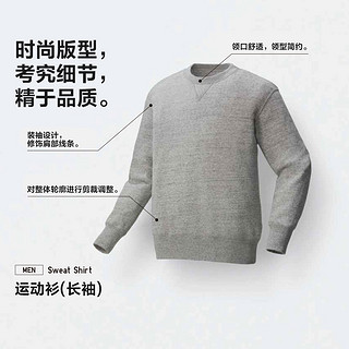 UNIQLO 优衣库 418704 男士长袖运动衫