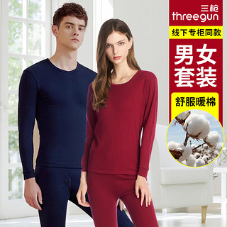 THREEGUN 三枪 22830D0 男/女款保暖内衣套装 浅麻灰 23421-男半高领 L