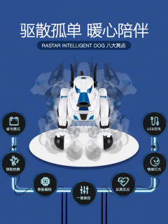 RASTAR 星辉 儿童智能遥控机器人男女孩陪伴机器狗电动跳舞玩具