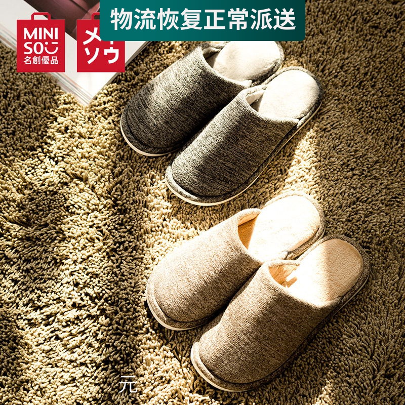 MINISO 名创优品 保暖男士棉拖鞋 咖色   41-44码