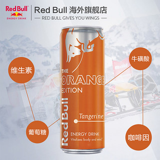 Red Bull 红牛 维生素功能饮料 橙子风味 250ml*24罐