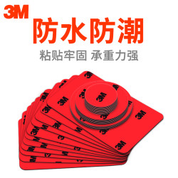 3M双面胶强力胶 6mm宽*0.8mm厚*3m长