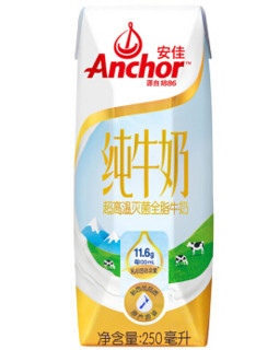 Anchor 安佳 大英博物馆 全脂纯牛奶 250ml*8盒