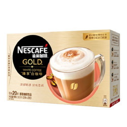 Nestlé 雀巢 臻享白咖啡 29gX20条盒装 *2件