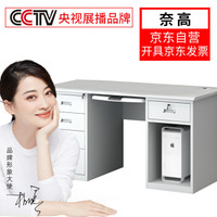 奈高NG钢制办公桌财务桌工作台电脑桌五斗一空1400*700mm
