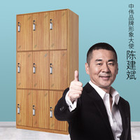 中伟更衣柜钢制木纹员工柜带锁储物衣柜游泳馆健身房换衣柜存包柜十二门更衣柜