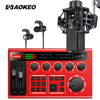 AOKEO M9+UC03红 联想声卡套装 大振膜专业电容麦克风手机直播设备 变音调音台苹果安卓系统专用全套喊麦