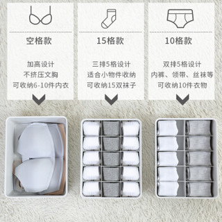 百草园 内衣收纳盒 塑料带盖分格内裤袜子文胸整理收纳箱 无格 米白色